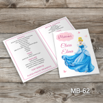 Meniuri botez - Cenusareasa - MB-62